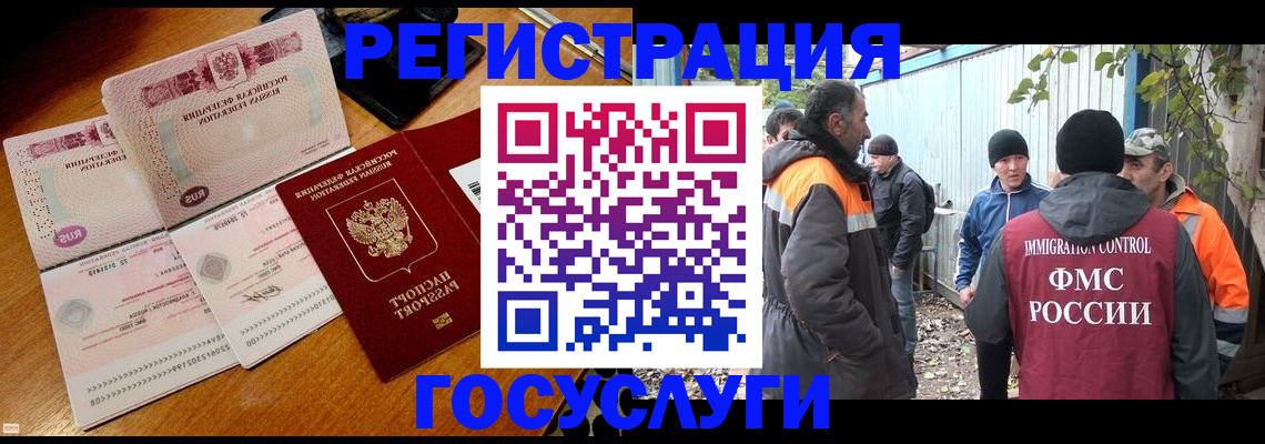 временная регистрация законно в Зуевке