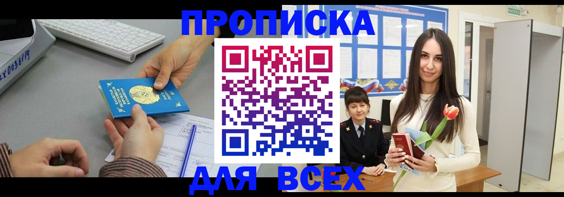 временная регистрация адрес в Зуевке