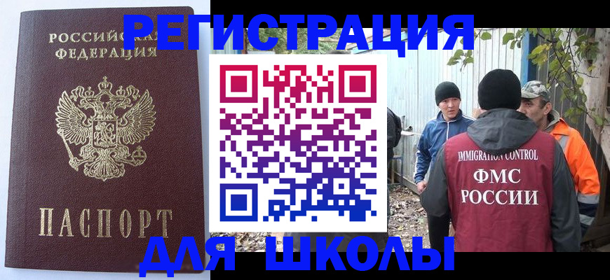 прописка штамп в Зуевке