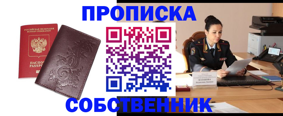 временная регистрация поиск в Зуевке
