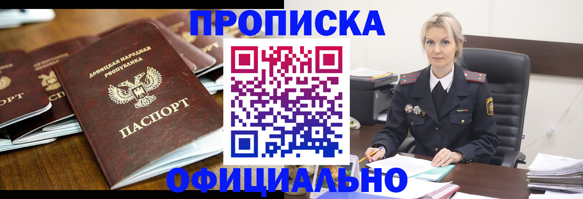 прописка в квартире в Зуевке